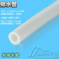 Специальная водопроводная труба для больших гиппопов.