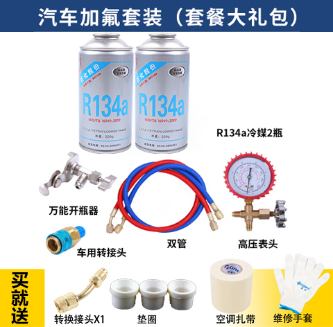 r22 refrigerant household air conditioner fluoride tool set air conditioner plus refrigerant air conditioner plus freon refrigerant table