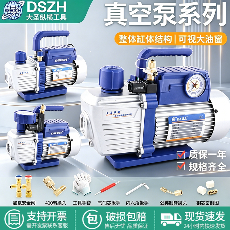 Desheng Refrigerant Vacuum Pump for Air Conditioning, Specialized for High-Vacuum Extraction, Refrigerator Refrigeration Maintenance, Automotive Vacuum Pump Desheng Refrigerant Vacuum Pump for Air Conditioning, Specialized for High-Vacuum Extraction, Refrigerator Refrigeration Maintenance, Automotive Vacuum Pump