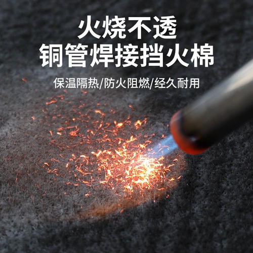 Сварка факела огневой хлопковой огнестойкий сварка Специальное устойчивость