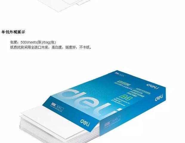 Giấy nháp giấy nháp giấy nháp A4 7413 giấy in văn phòng giấy cao cấp Rhine 80g 500 tờ giấy a4 500 to