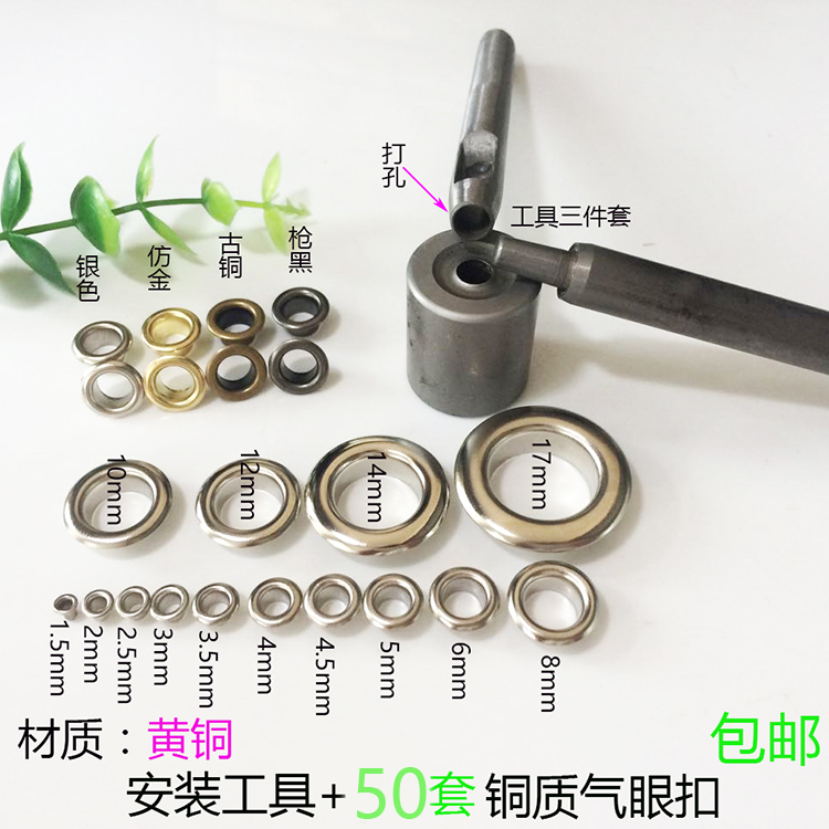 新しいスタイルのエアアイレット取り付けツールセットキャンバスシューズアイレットベルトホールタグアイレットアイレット送料無料