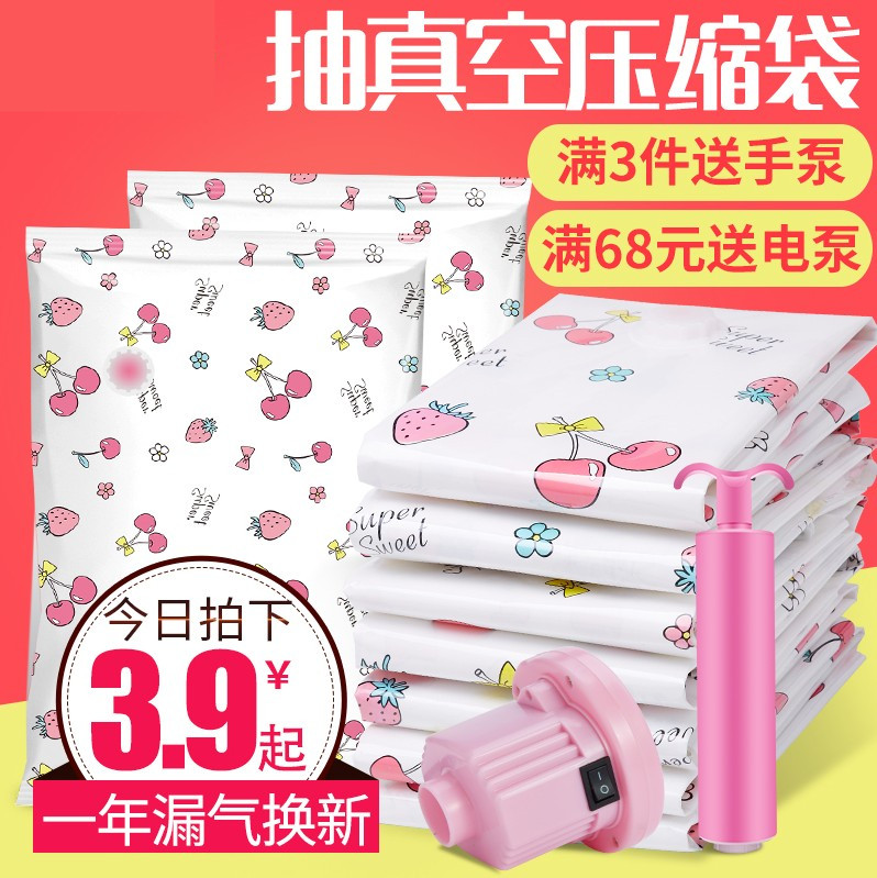Air Extraction Vacuum Compression Bag Cotton Quilted By Sub Bedding Air Suction Clothing Clothes Finishing Bag Cashier Bag Multi-Size Compression Bag