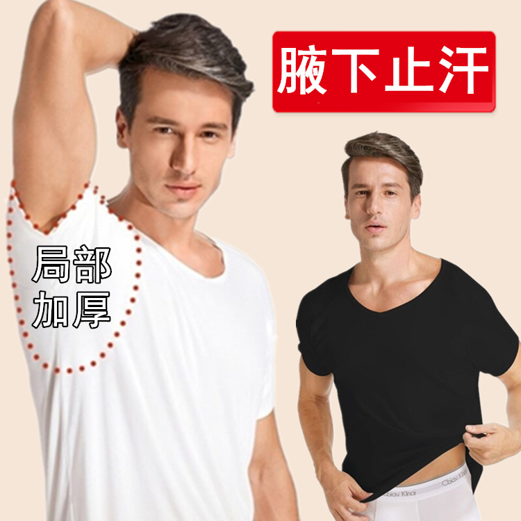 Men's Underarm Sweat-Absorbing Patch Summer Sweatshirt Pure Cotton Short-Sleeved Armpit Anti-Sweat T-Shirt Summer Sweat-Proof Anti-Perspirant Vest