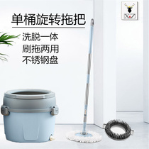 Rotating mop automatic washing and dewatering household single barrel mop cloth lazy man universal hand-free washing one drag net mop set