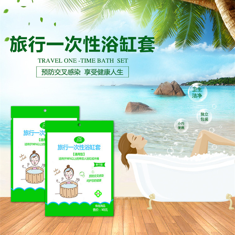 Disposable Soak Bag Wood Barrel Bag Touristic Adults Hotel Thickened Bathtub Membrane Disposable Bathtub Cover