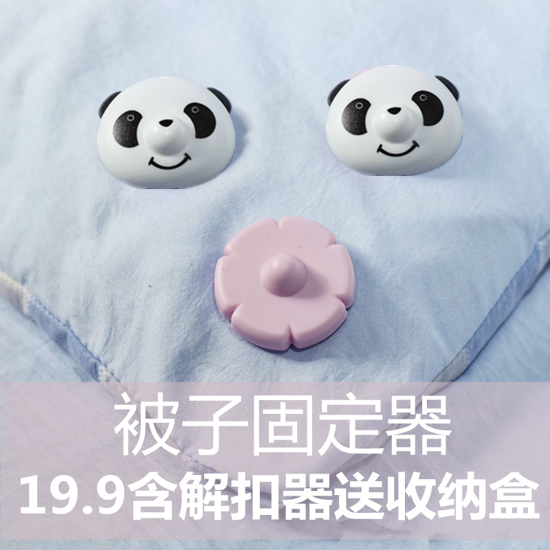 Multifunctional quilt anti-kick fixing magic tool lovely invisible corner quilt cover anti-slip blanket four corner anti-run positioning buckle