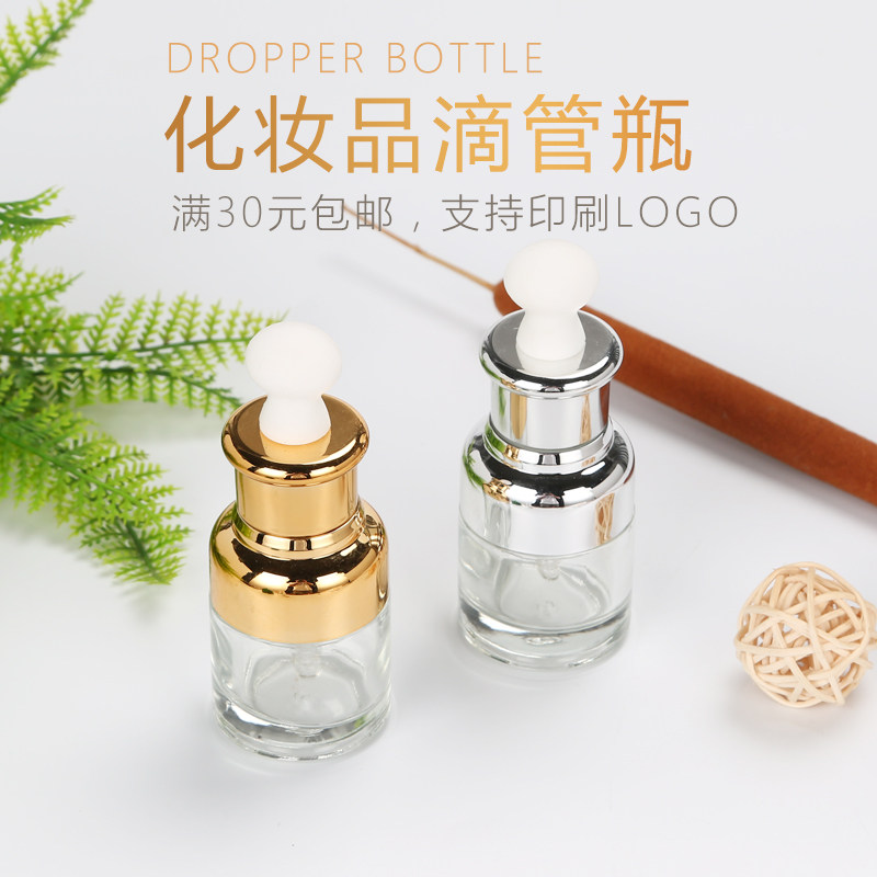 Glass essential oil bottle essence trial package empty bottle cosmetic dropper sub-bottling high-end dispensing bottle portable travel