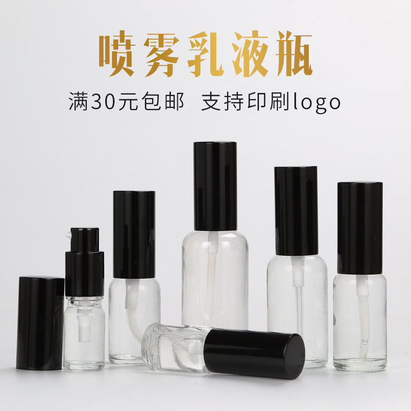 Transparent glass 20ml essential oil bottle ultra-fine spray bottle cosmetic trial package sub-bottle press lotion perfume empty bottle