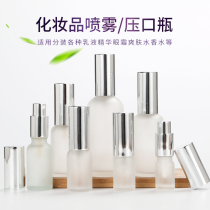 Frosted essential oil bottle glass pressed pump emulsion fine mist spray bottle vitrified makeup Bottles Perfume Essence Empty Bottle