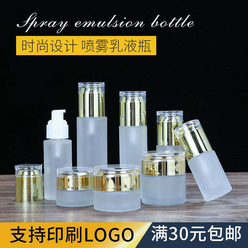 High-end 30g cream bottle acrylic cover cosmetic packaging empty bottle 50ml frosted glass lotion bottle spray bottle