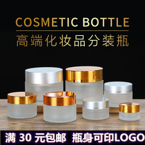 Frosted Glass Face Cream Air Bottle Cosmetics Split Bottle Travel Suit Small Sample Portable Powder Bottom Liquid Eye Cream Cream Box