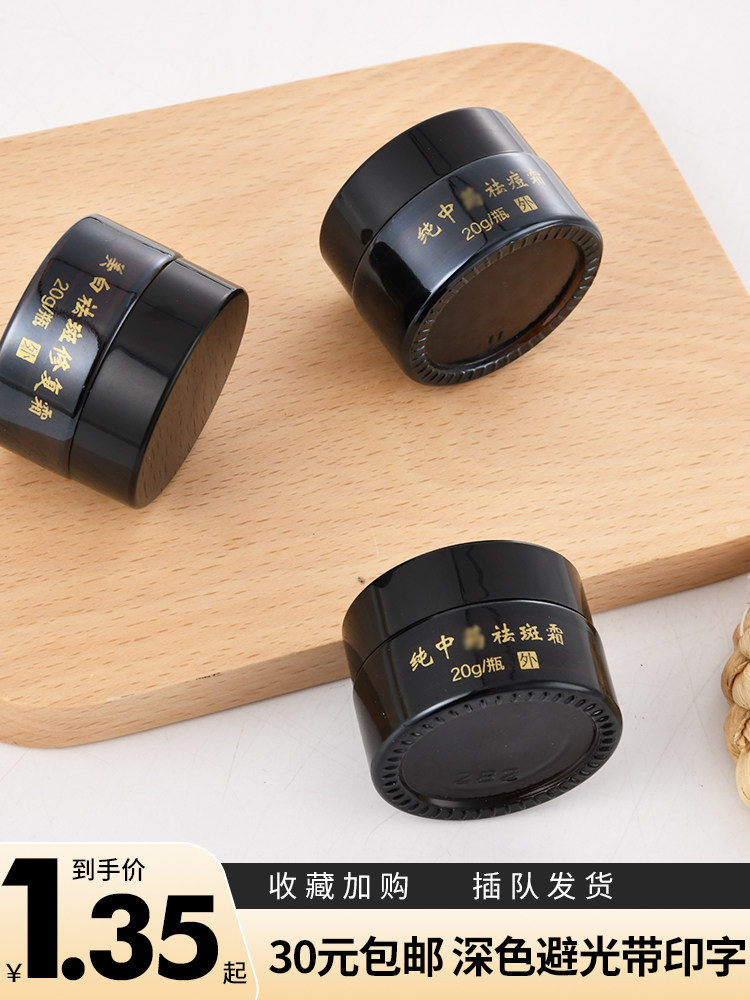 Cosmetics Cream Box Glass Face Cream Split Bottle Print Character Photophobic Powder Bottom Liquid Trial Bag Small Empty Bottle Travel Portable