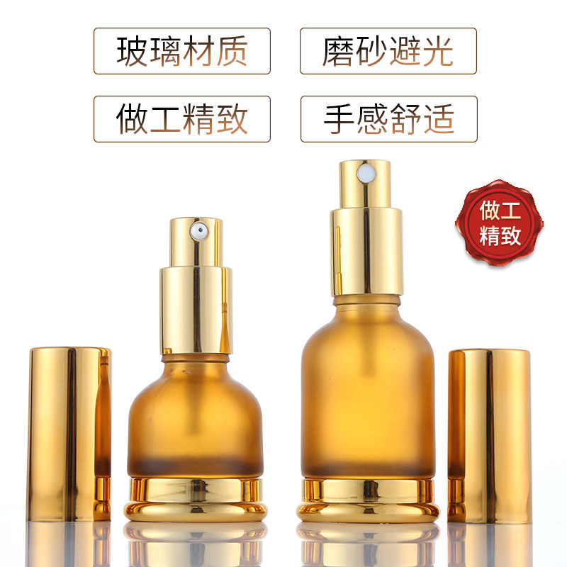 Brown bottom support cosmetics sub-bottling 30ml glass essential oil dropper empty bottle press lotion bottle perfume spray bottle