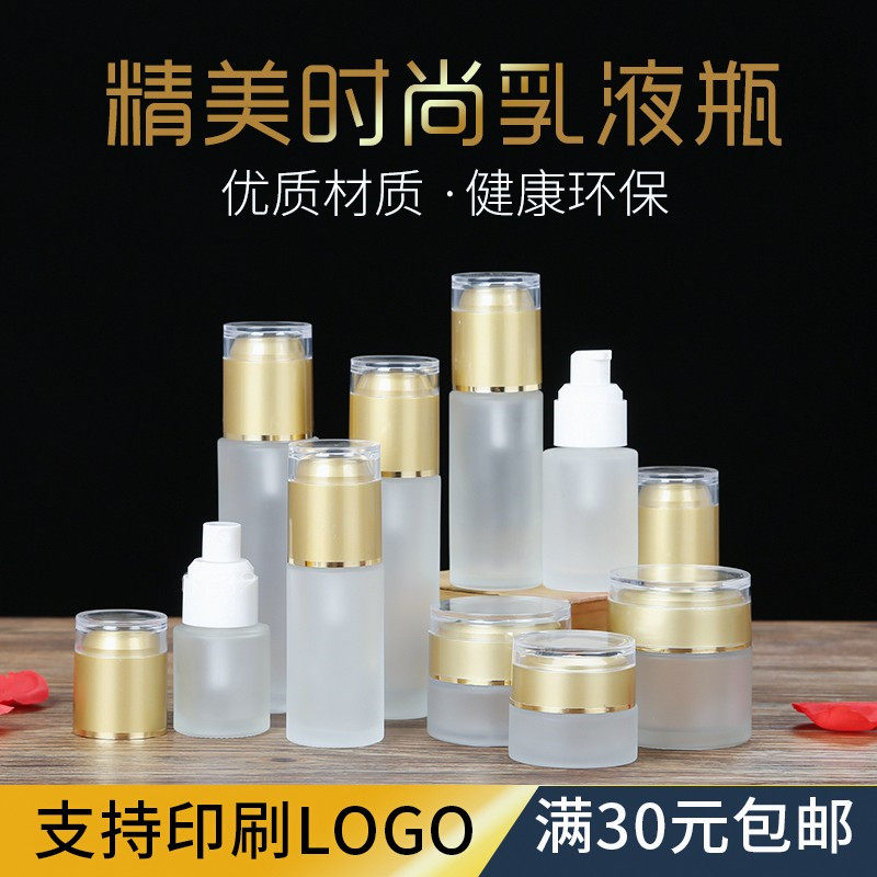 Glass cosmetic packaging small bottle perfume spray bottle essence toner press lotion bottle cream empty bottle