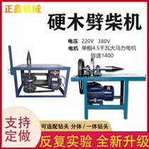 Splitting wood chopper drill Small electric hammer Breaking wood splitting cone Breaking wood Wood machine artifact Household rural