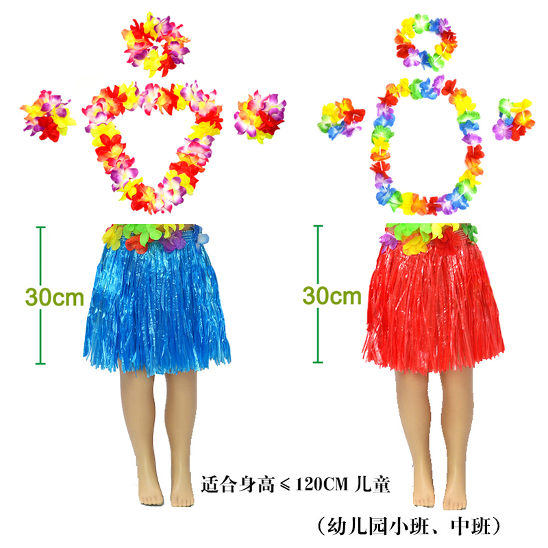 Children's grass skirt 30CM long elastic waist waistline Hawaiian kindergarten activity performance June 1 dance Halloween party