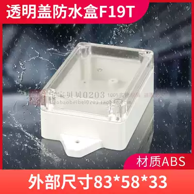 Instrument shell transparent cover switch engineering special waterproof box F19T#:85*58*33 (transparent cover)