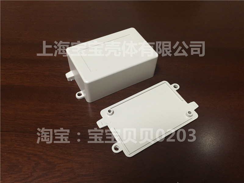 Power supply shell over the management box Plastic shell Power management box 70*45*29
