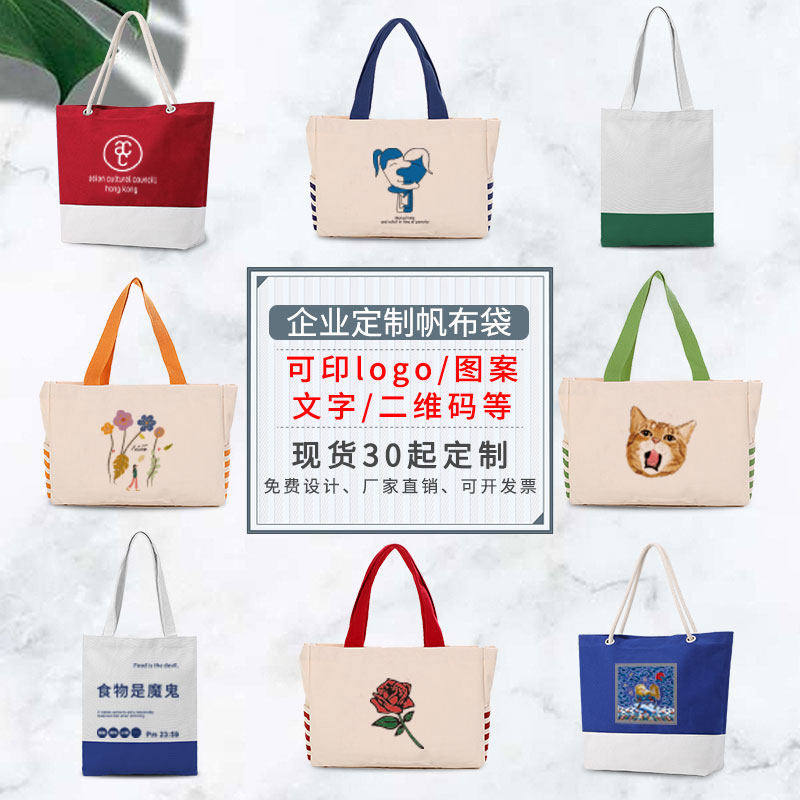 Canvas bag custom logo advertising large capacity canvas bag cloth bag custom environmental protection shopping bag tote bag printing pattern