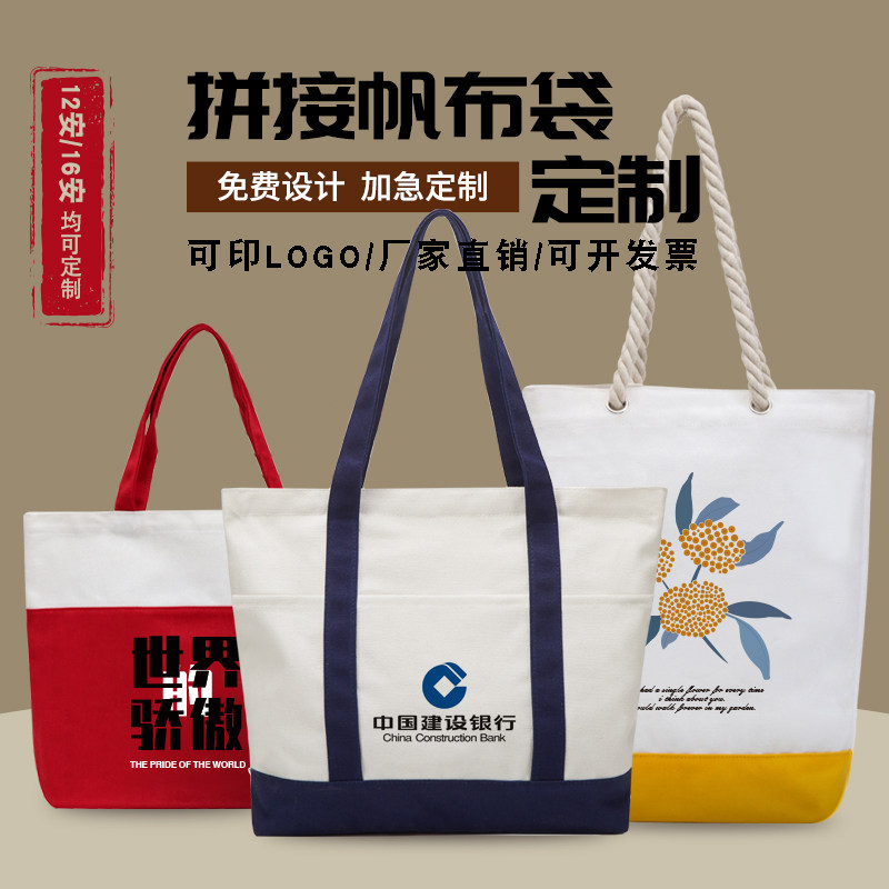 Custom canvas bag blank stitching zipper diagonal eco-friendly cloth bag shopping bag custom canvas bag with printed logo pattern
