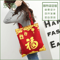 Red Fu Kangaroo year cloth bag set for eco-friendly shopping handbag Single shoulder canvas bag Custom Inlogo New Year gift