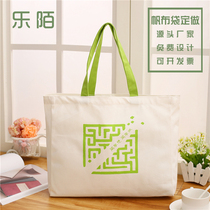 Canvas Bag Custom Large Capacity Solid Environmental Protection Shopping Handbag Propaganda Conference Bag Advertising Bag Print LOGO Pattern