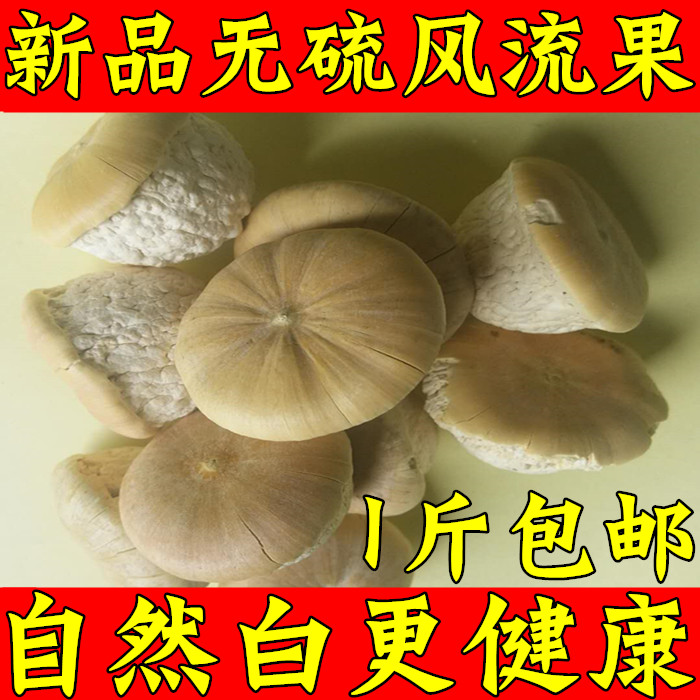 Flowing fruit Wild turtle head fruit Tianzhu particles turtle head drop vine fruit thick scale Ke 500