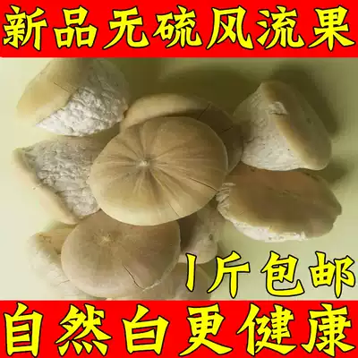 Merry fruit Wild Glans fruit Tianzhu particles Glans Fall vine fruit Thick scale Ke 500