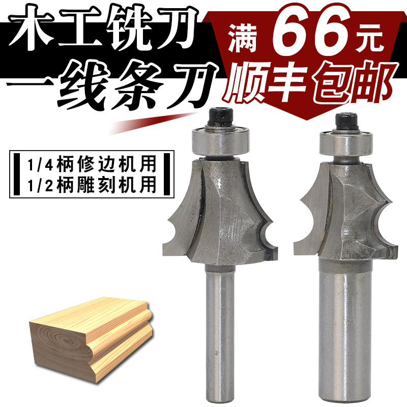 One line knife One wire knife Double R milling cutter Wood integral cabinet top knife table line knife hanging style ceiling wire knife door inner side knife