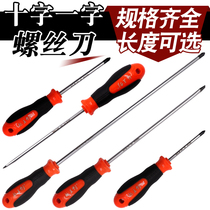 Longed cross screwdriver 4 small one-word screw batch 6 screwdriver 8-inch screwdriver household hardware set industry
