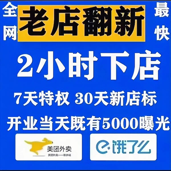 外卖运营阿鑫