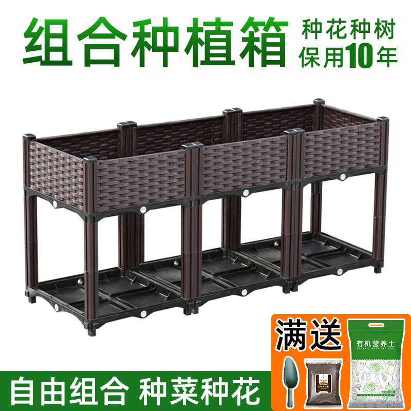 Balcony Vegetable Planting Case Roof plant Vegetable Basin Rack Sub Multilayer Rectangular Plastic Groove Species Flowers Home Theorizer Resin