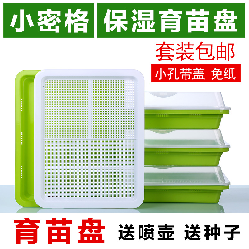 Bean Sprout Cultivation Pan Bean Sprout Sprouting Pot Sprouts Seedling Vegetable Seedling Shelf Paper Germless Cultivation Equipment Hydroponic Vegetables