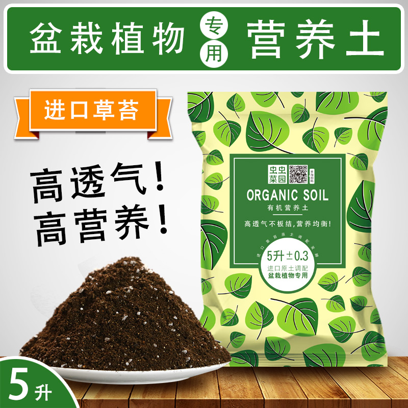 Vegetable orchid golden ge flower potted soil household flower general-purpose nutritious soil vegetable soil peat soil whole package