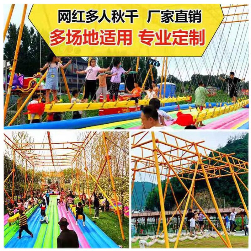 Net red multiplayer swing swing swing scenic farm square net red swing outdoor cliff swing amusement equipment