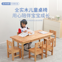  Kindergarten solid wood desks and chairs Baby early education painting game tables Childrens learning toys Art training course tables