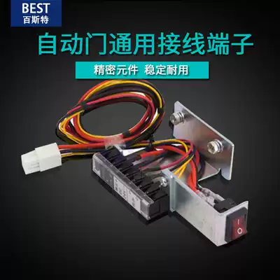 Automatic door sensor door Power cord switch Power cord connector Terminal block plug Low-cost signal line