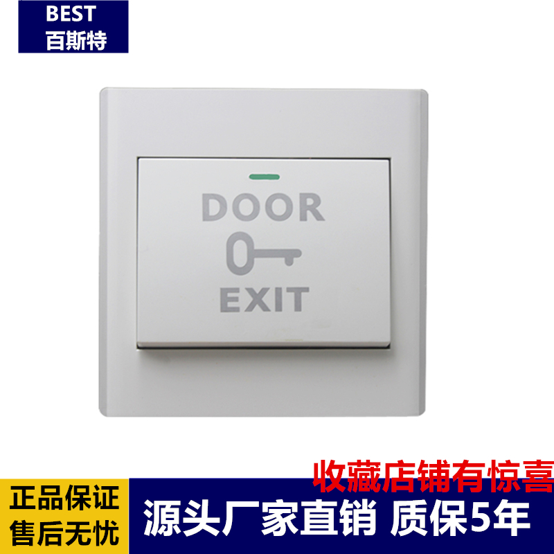 Access to the door is open switch button switch on the electromagnetic lock door lock automatic reset switch white 86