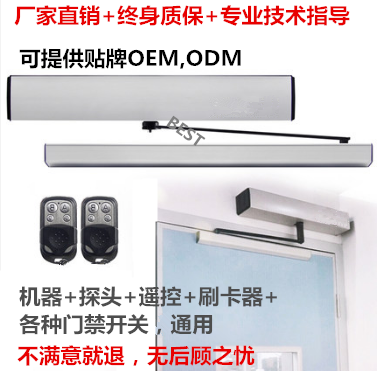 DSW100 model automatic swing door electric door closer automatic switch door 90 degree access control electric ground spring