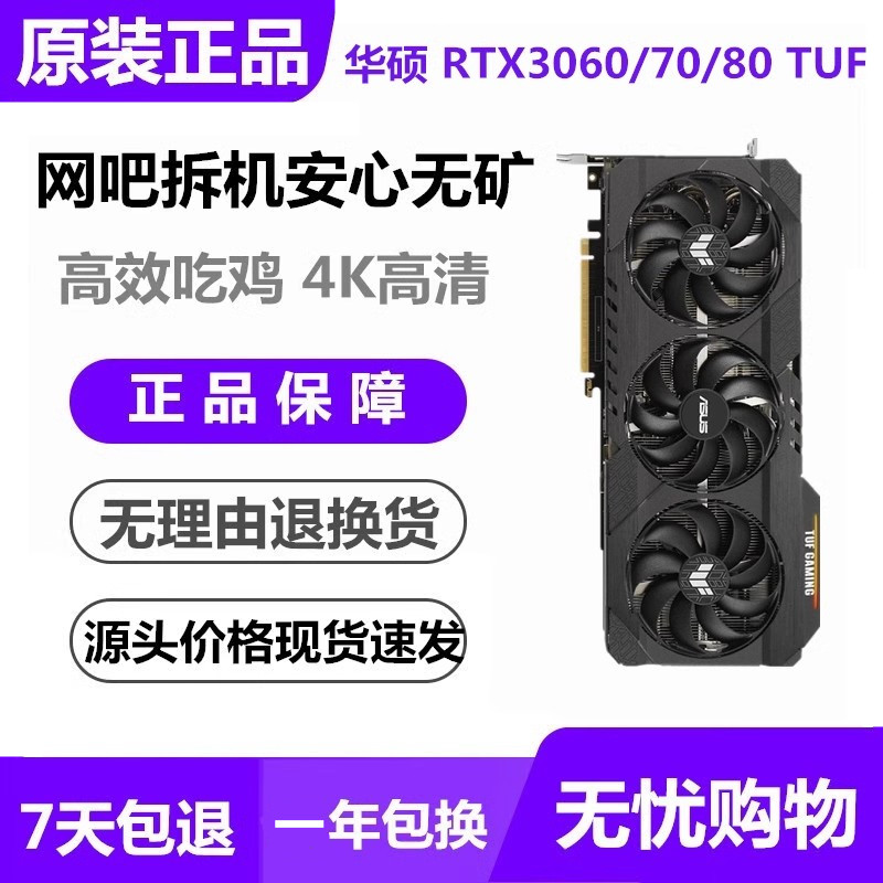 Игровая видеокарта Asus Msi RTX3060Ti/3070Ti/3080Ti для настольных компьютеров 30-й серии высокого класса Изображение 1