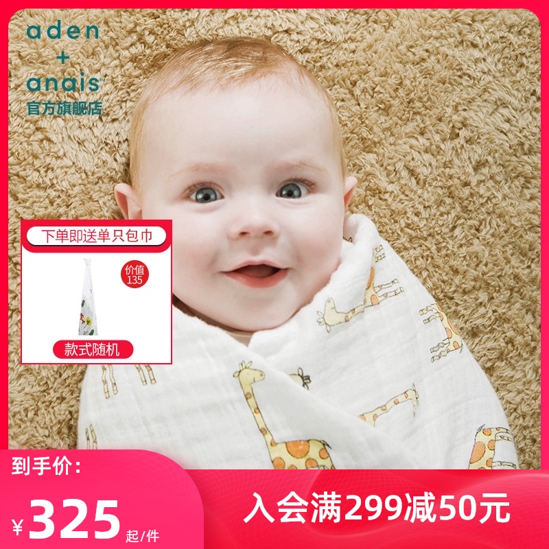 adenanais Newborn baby gauze towel Delivery room blanket Baby gauze blanket blanket quilt All seasons universal