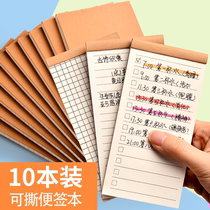 Tear-to-do memo todolist schedule portable notepad learning Korean ins to-do artifact daily task convenience list Net red small book punch card Post-it notes