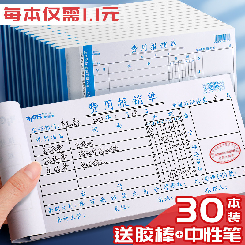 Wright Expense Reimbursement Bill Generic Original Voucher Paste Document Expense Certificate Single Travel Expense Reimbursement Form Office Statement Billing Voucher Accounting Voucher Financial Accounting Supplies Voucher