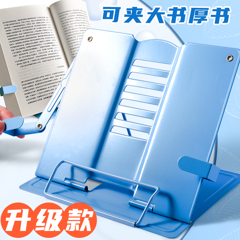 Reading shelf reading bracket multi-function desktop folding simple bookshelf table primary school students with fixed book clip book holder book by the book stand clip children's reading shelf put book flip book examination artifact