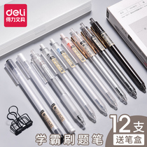 Del simple neutral pen students with quick-dry Press sign pen carbon water-based Pen black 0 5 straight-type ball pen without printing master brush question pen test ins cold wind hipster stationery