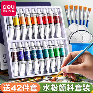 Deli 24-color gouache watercolor paint for children, non-toxic