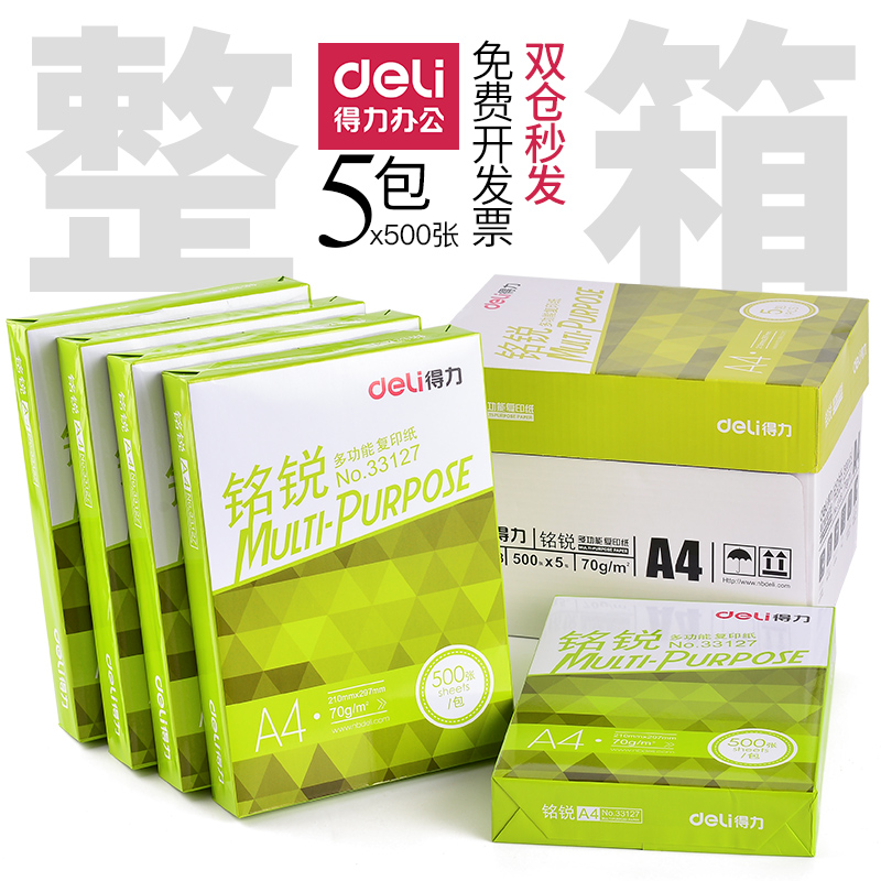 box of a4 printer paper