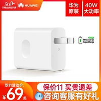Зарядное устройство Huawei, оригинальный кабель для передачи данных для планшета Matepadpro 5G, 40 Вт, тип-c, быстрая зарядка, 9 В, 2 А, подлинный