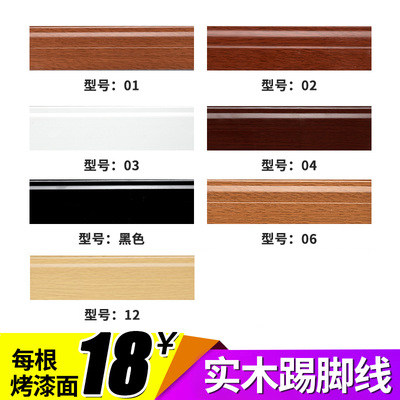 Spinka Rhine 12mm thick high - grade imported solid wood floor kickboard manufacturers special direct sales